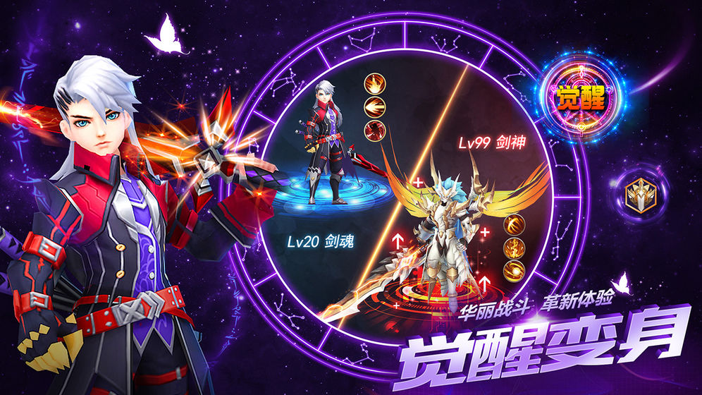 星辰界手游官方安卓版图2