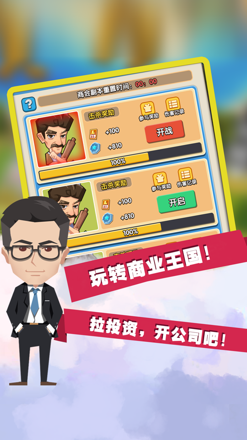 活到老买到老游戏安卓版图1