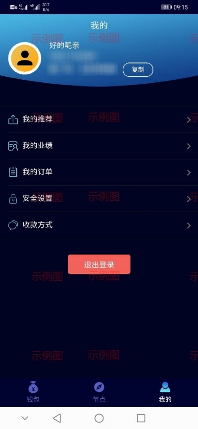 联农易货通app图3