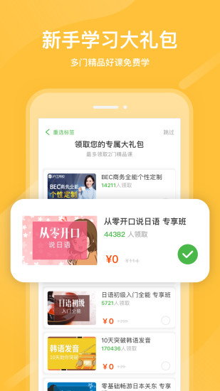 国家中小学网络云平台登录图1