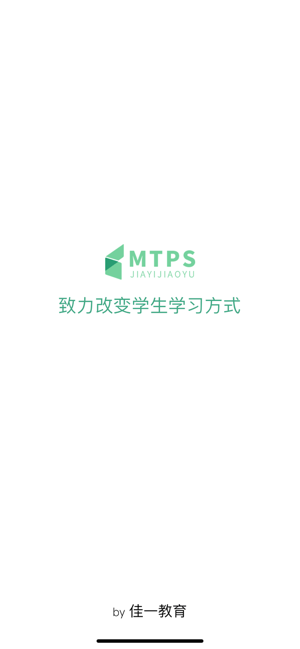 MTPS学生端app图片2