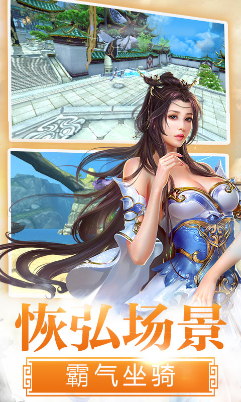 诛仙恋歌游戏图片1