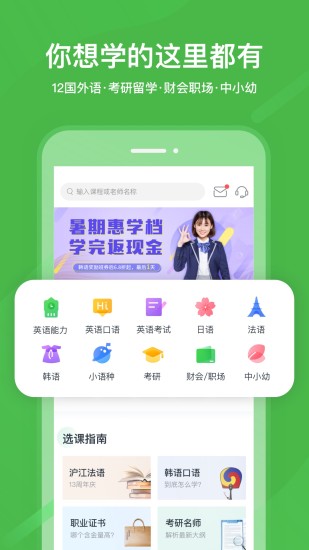 2021国家中小学网络云平台图3