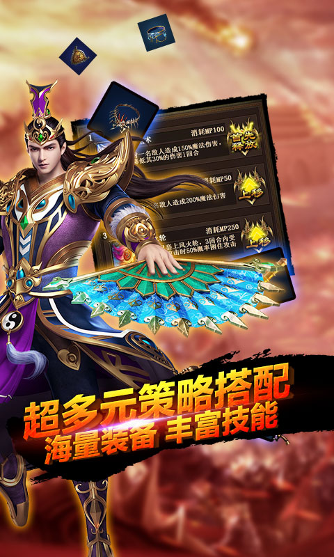 战殇十步一杀星耀版手游图2