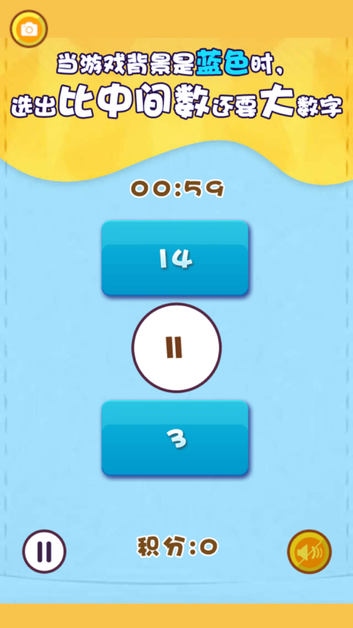 颜色与数字训练游戏手机版图3