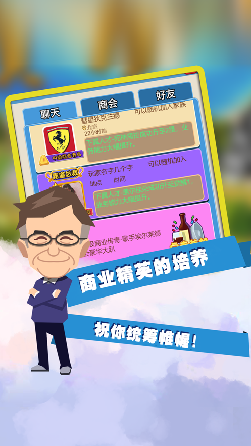 活到老买到老游戏图片1