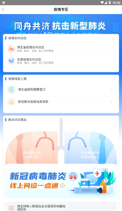 鄂汇办注册官网版图3