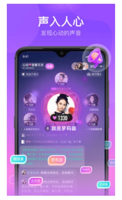 软声app图片1