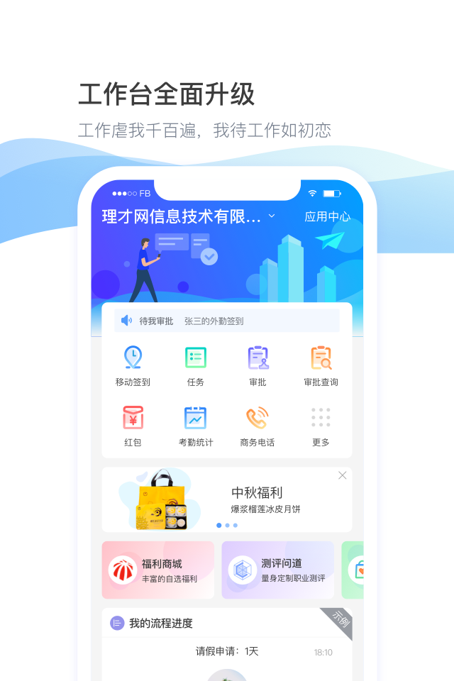 daydao视频面试app图片1