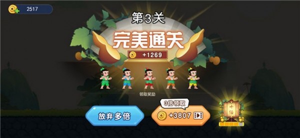 葫芦娃冲冲冲游戏赚金红包版图2