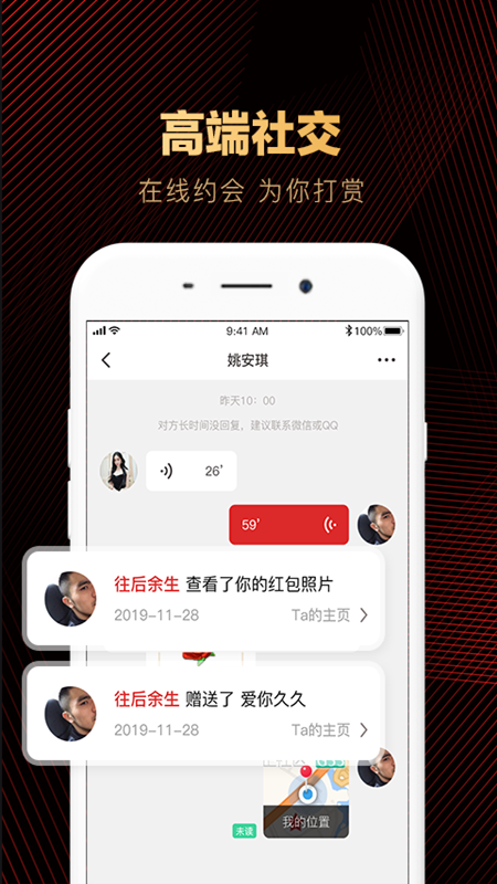 克拉情人app手机版图2