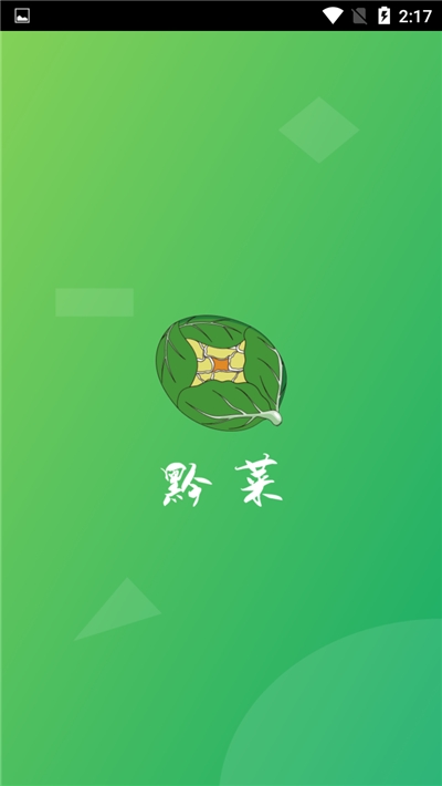 黔菜网图1