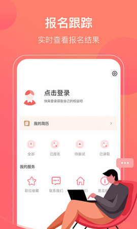 甄享兼职图3
