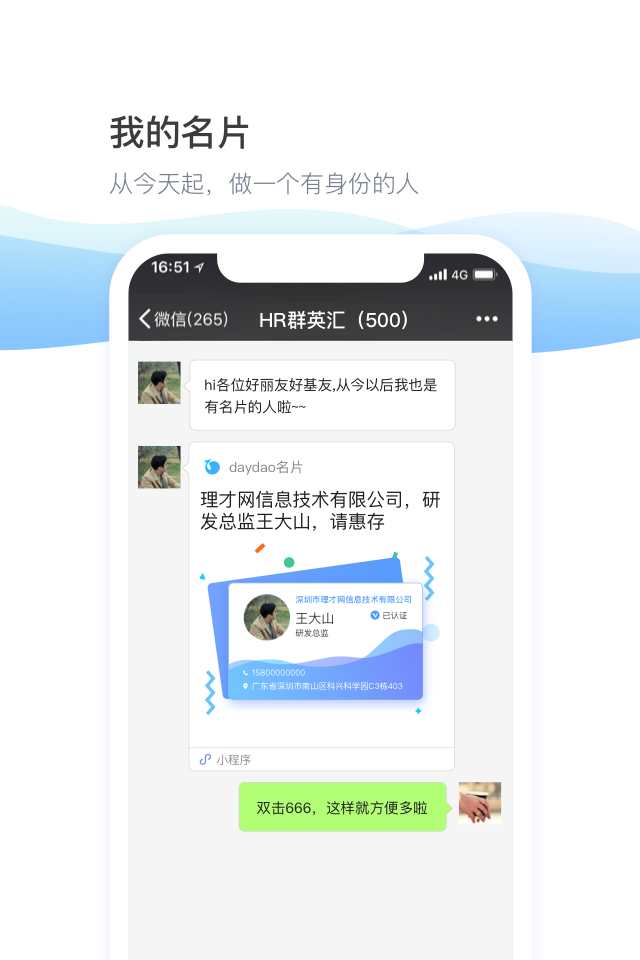 daydao视频面试图2