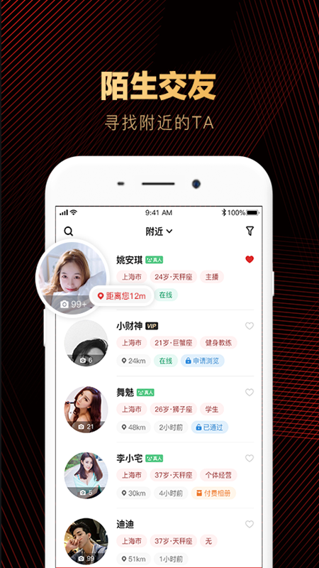 克拉情人app图片1