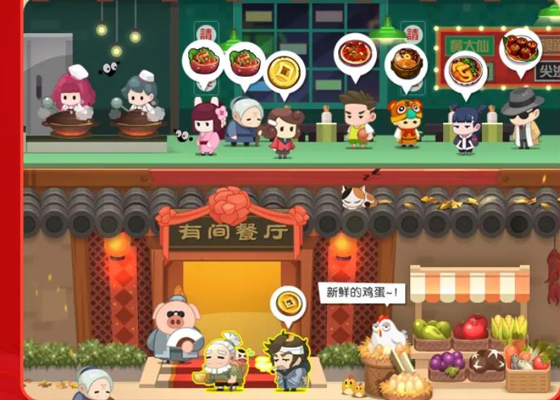 我做菜贼香红包版图1