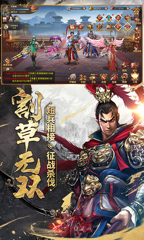 马踏三国游戏手机图2