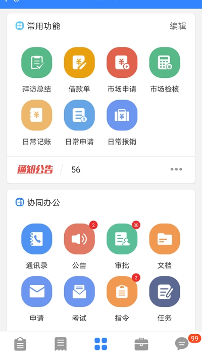 海软云app官方手机版图1