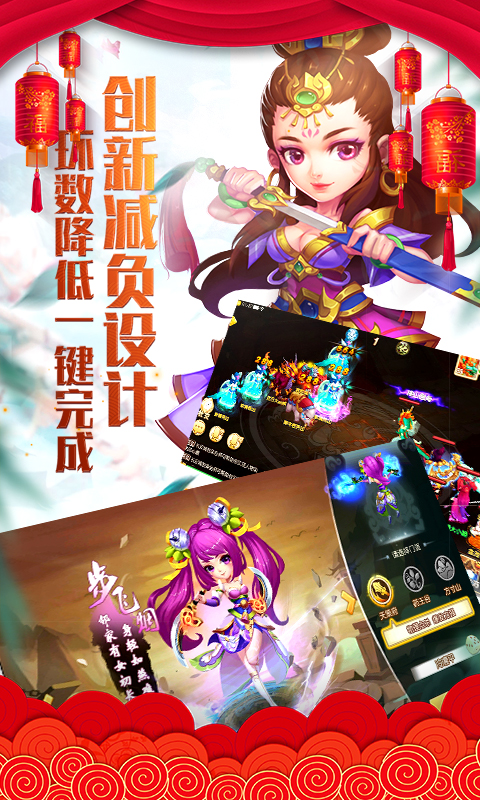 梦回神界游戏满v变态版图3