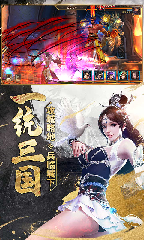 马踏三国图片2