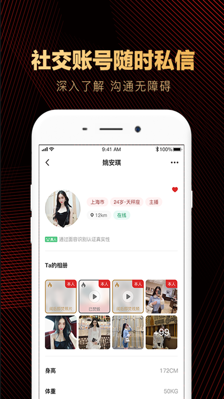 克拉情人app手机版图1