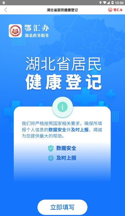 鄂汇办注册官网版图2