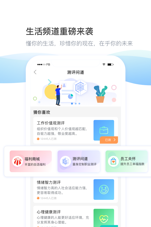 daydao视频面试图1