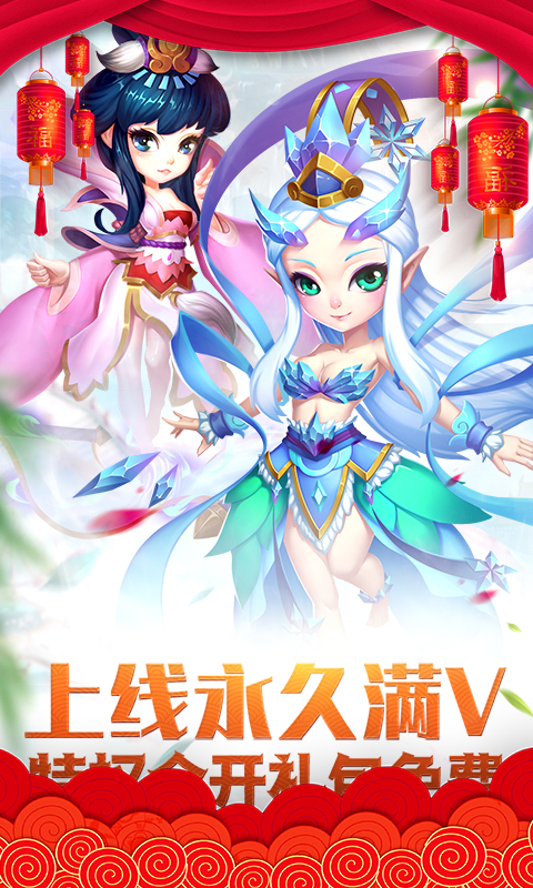 梦回神界游戏满v变态版图1