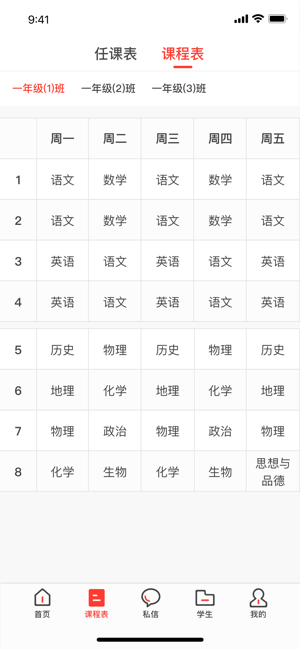 渭南e学智慧教育平台图3
