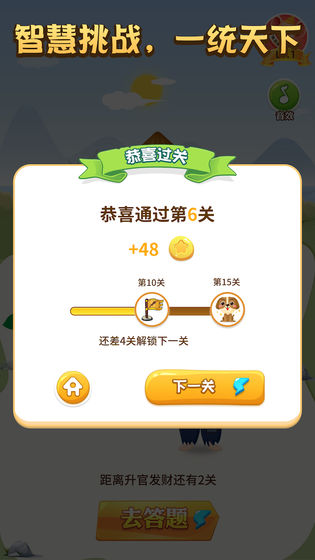 鼠你能赢游戏红包版图2