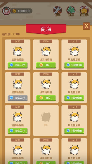 养个喵游戏红包版图2