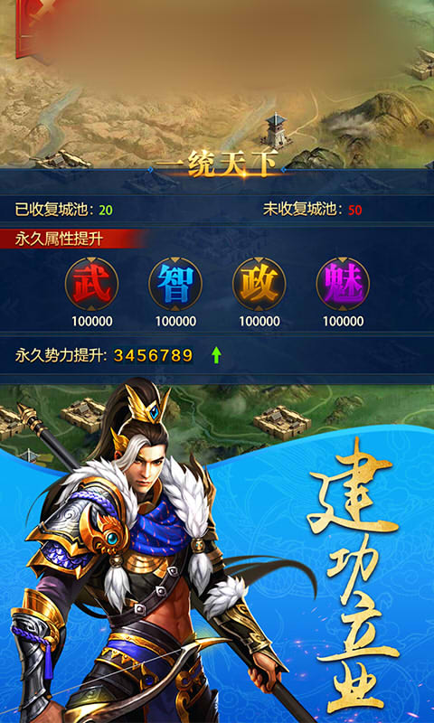 三国朝野手游安卓正版图2