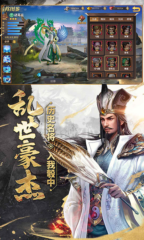 马踏三国游戏手机图3