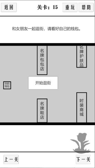 谈一场恋爱游戏手机版图1