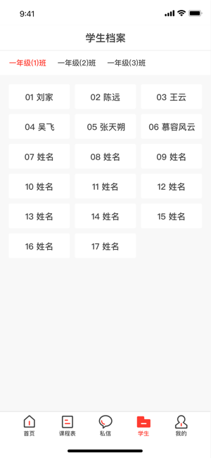 渭南e学智慧教育平台图片1