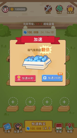 养个喵游戏红包版图3