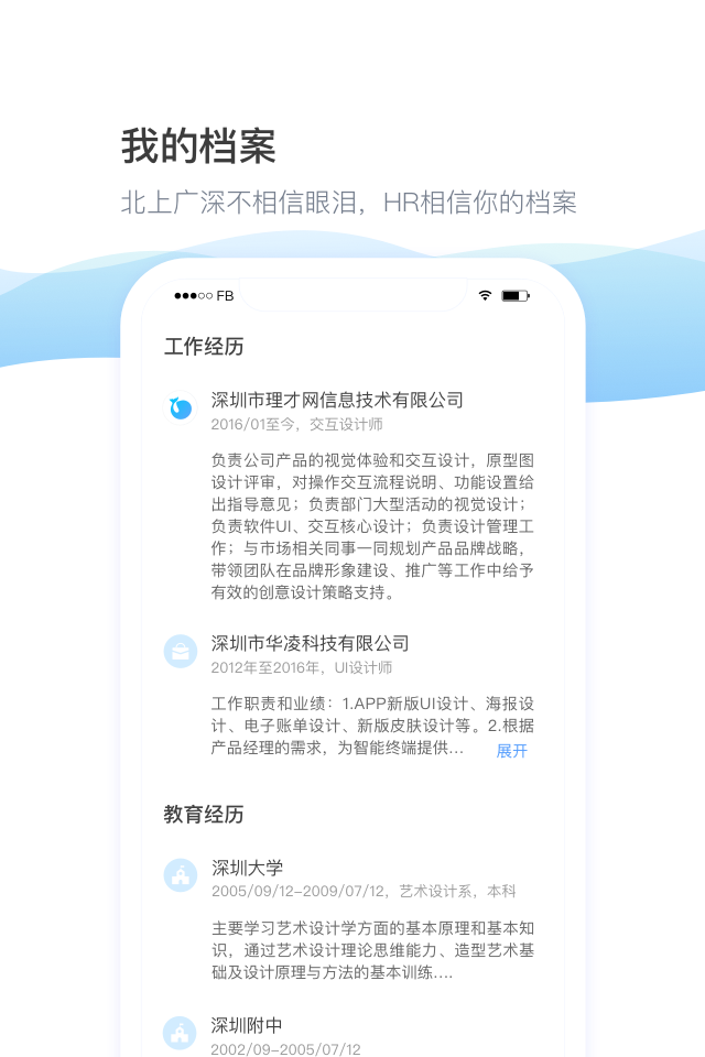 daydao视频面试图3