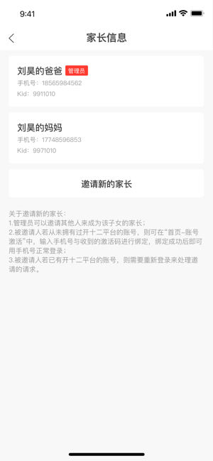 渭南e学智慧教育平台图1