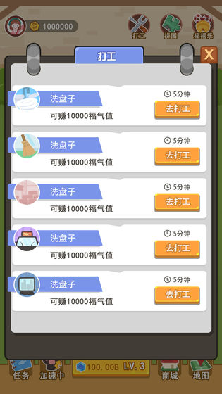 养个喵游戏图片1