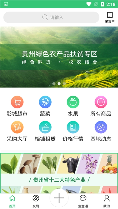 黔菜网图3