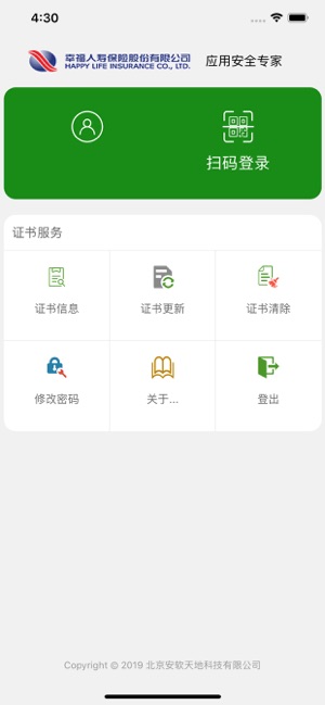 幸福盾app手机版图1