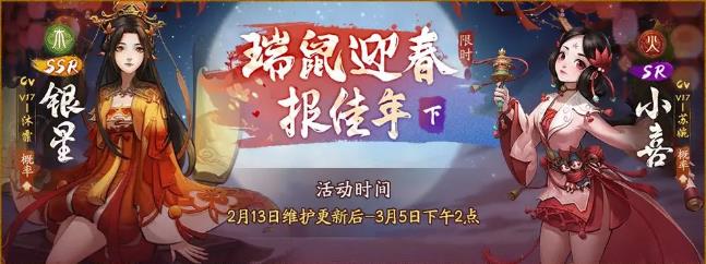 神都夜行录银星怎么样？银星技能详细介绍图片2