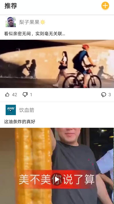 哈哈段子手图1