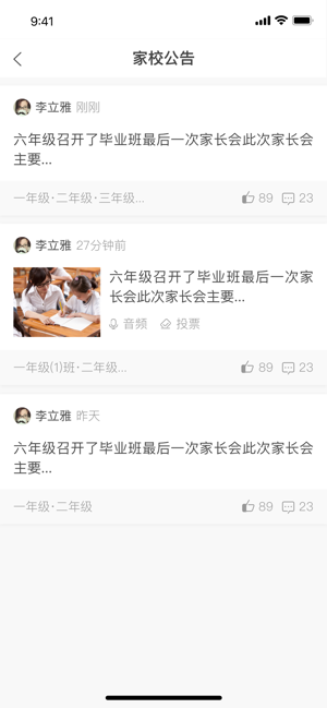 渭南e学智慧教育平台图片2