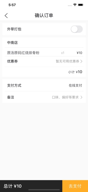 壹品到家app图片1