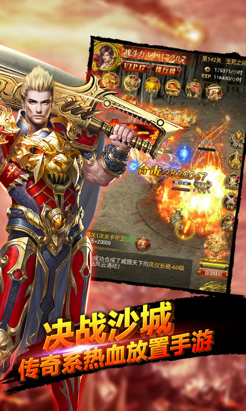 武魂劫神途单职业手游图片1