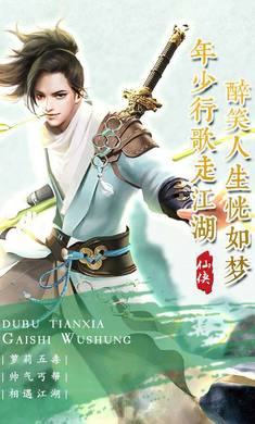绝美江湖手游图片1