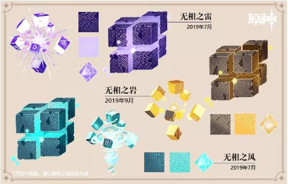 原神无相元素官方设定介绍 无相元素攻击方式介绍图片1