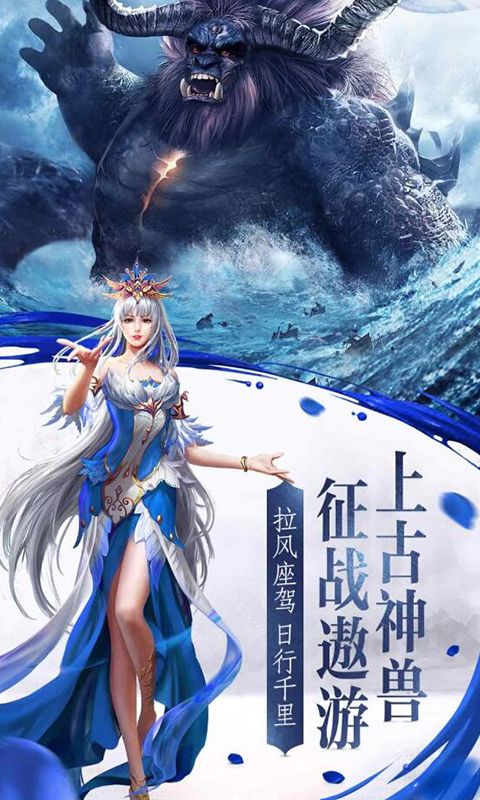岚城剑仙官网版图片1