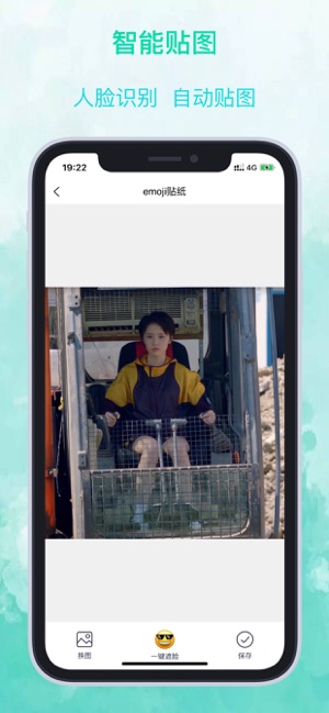 emoji照片贴纸app安卓版图1